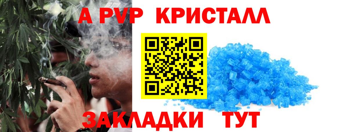 A-PVP VHQ  Вход с VPN  Реутов  Alpha-PVP кристаллы  A PVP  Alpha-PVP СК КРИС 