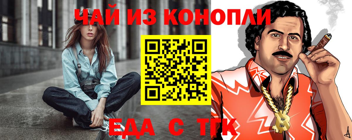 Реутов  Печенье с ТГК марихуана  Вход с VPN 