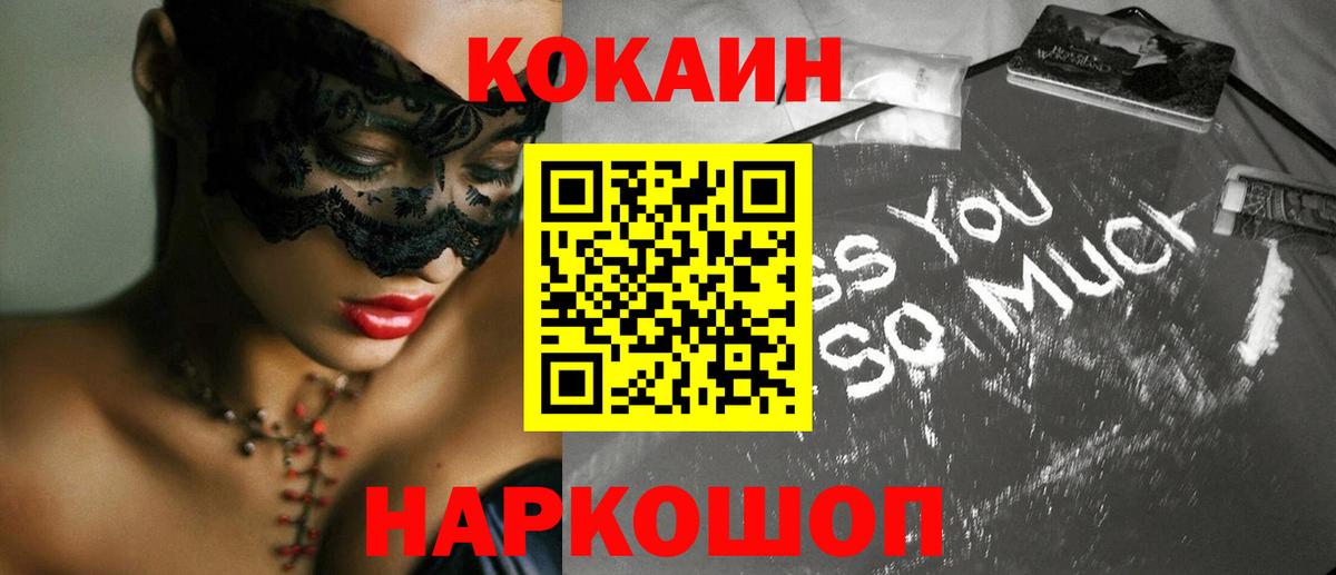 Реутов  Cocaine Боливия  Кокаин 98%  Вход с VPN 