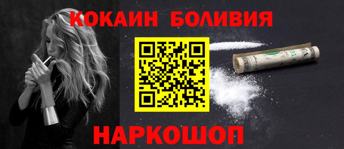 Кокаин Колумбийский Реутов