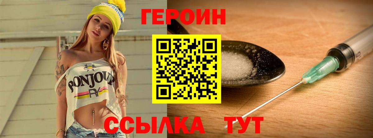 Реутов  Героин герыч  Вход с VPN 