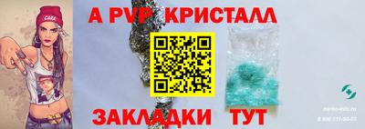 ALPHA-PVP Бугуруслан