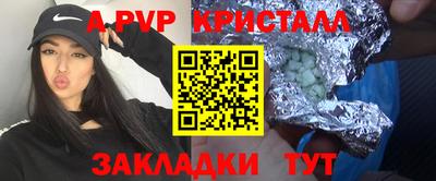 ALPHA-PVP Бугуруслан
