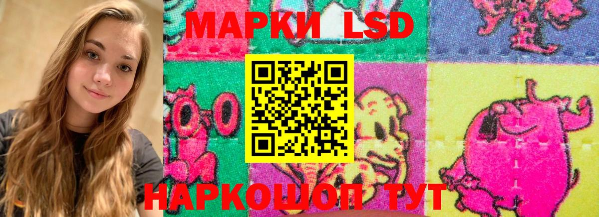 LSD-25 экстази ecstasy Реутов