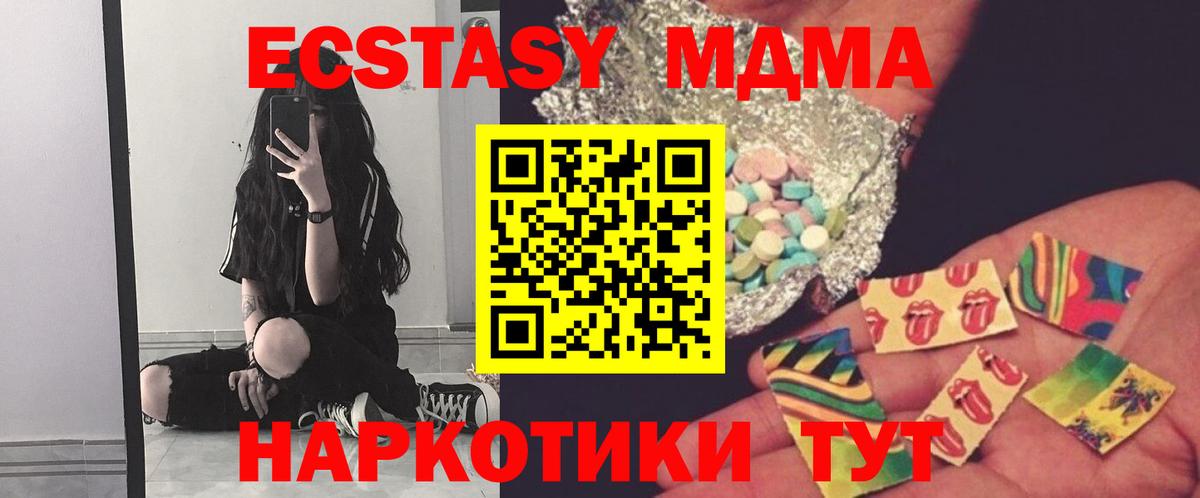 МДМА  МДМА Molly  Вход с VPN  Реутов 