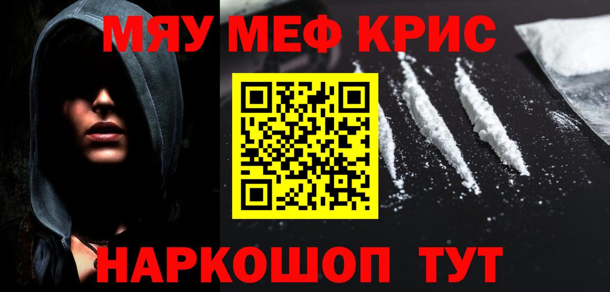 Реутов  МЕФ  Вход с VPN  Меф 4 MMC  Меф мука 