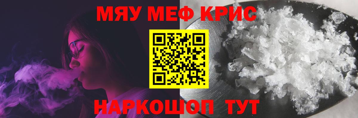 Мефедрон Реутов