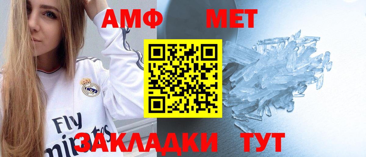 Первитин Methamphetamine  Вход с VPN  Реутов 