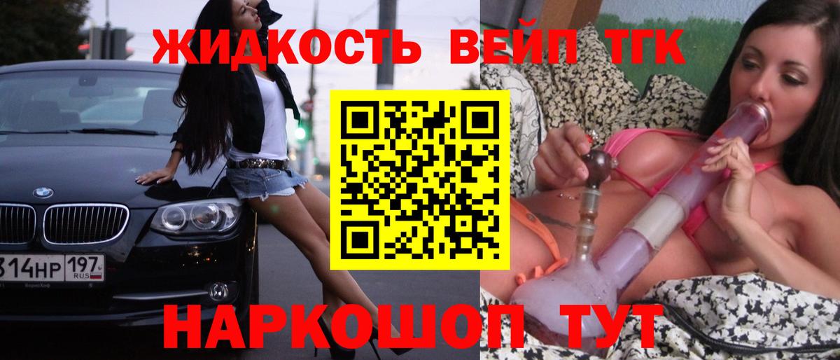 ТГК концентрат  Дистиллят ТГК гашишное масло  Вход с VPN  Реутов 