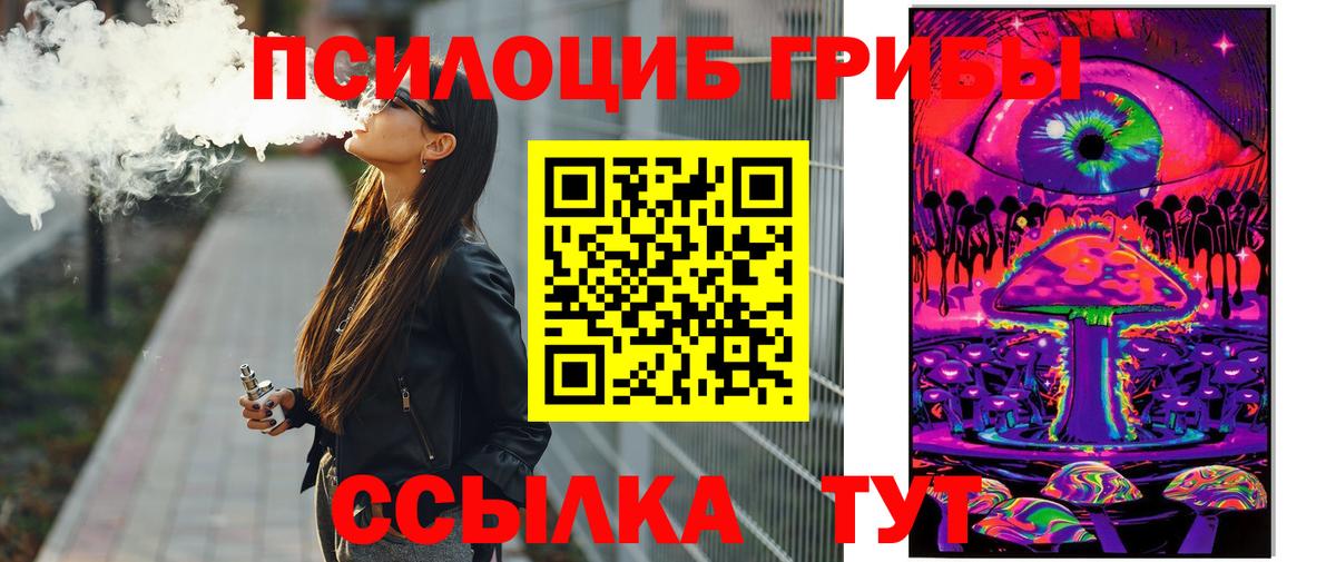 Галлюциногенные грибы мицелий Реутов